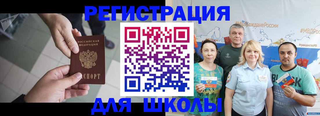 купить прописку в Коми