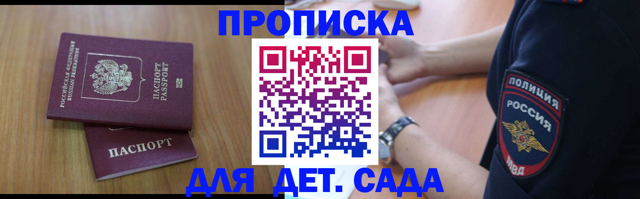 временная регистрация для школы в Коми
