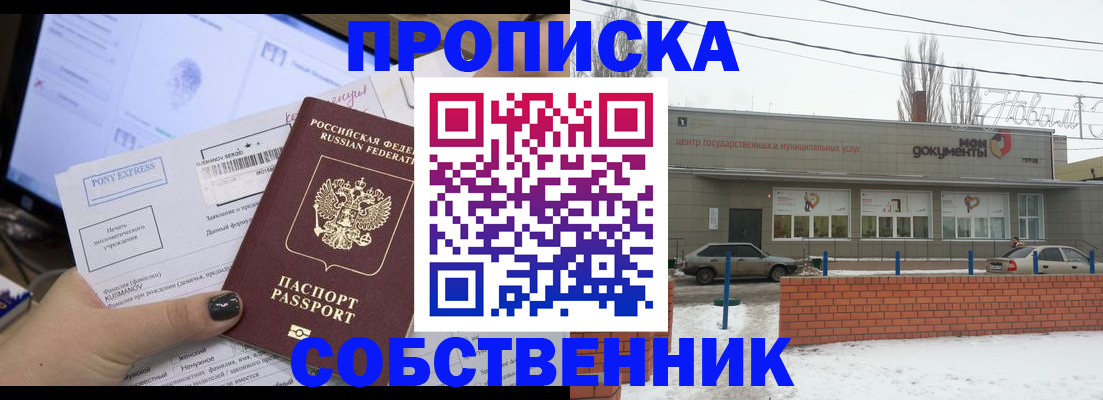 регистрация для дет. сада в Коми